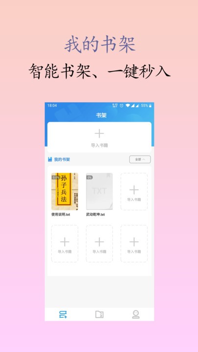 囡囡小说免费版  v1.0.2图1