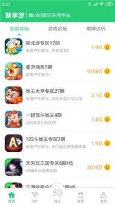 聚享游app最新版  v3.23.03图1