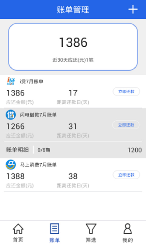 叮当借款最新版  v1.02图1