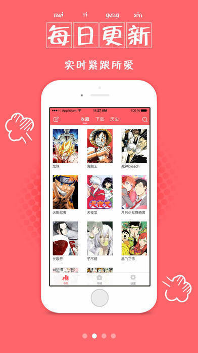 爱风漫画免费版  v1.0图2