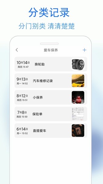 私密日记  v4.1.8图1