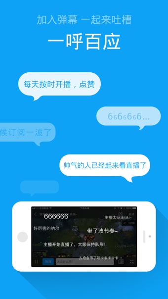 战旗TV手机版  v3.4.1图1