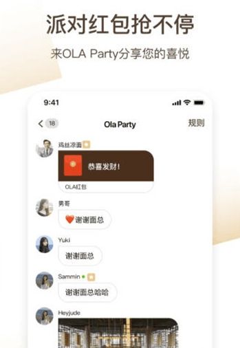 心欢交友最新版  v1.0.1图3