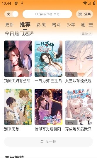 酷比漫画app  v1.0.0图3