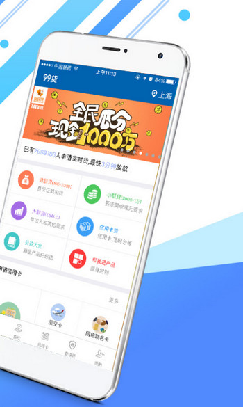 点指贷最新版  v3.5.3图2