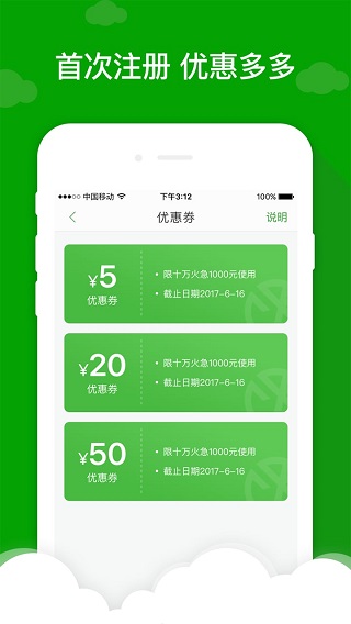 弹个花贷款安卓版  v1.0图1