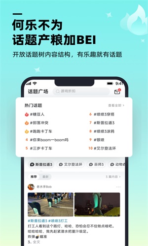 哔哔哈哈追番助手安卓版  v1.1.0图1