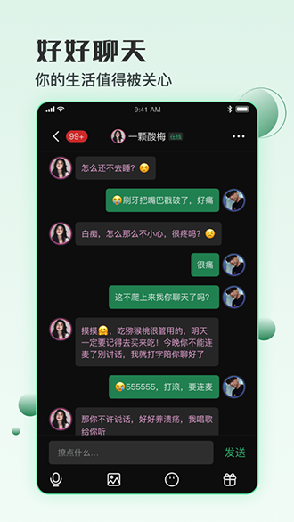 小回音破解版app  v1.0图2