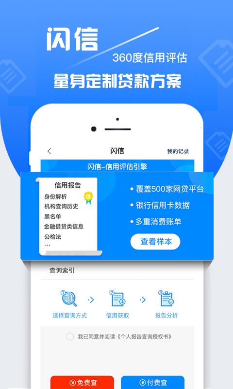 贷款铺子手机版  v1.3.1图3