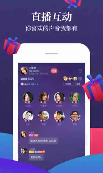 喜马拉雅手机版  v6.6.72.3图1