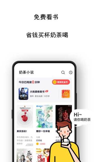 奶茶小说最新版  v7.55图3