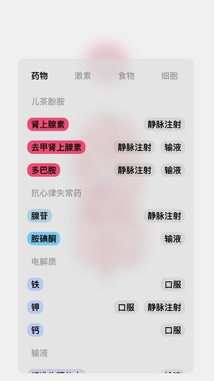 life生命免费版  v1.0图3