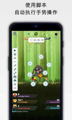 屏幕自动点击助手  v1.9.6图2