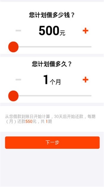 滴滴快贷2024  v9.0.95图3