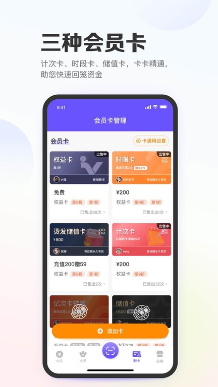 亿英会员  v2.1.3图2