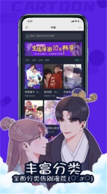 韩漫汗汗漫画手机版  v1.1.2图1