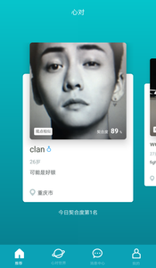 心对一对一聊天app  v2.1图1