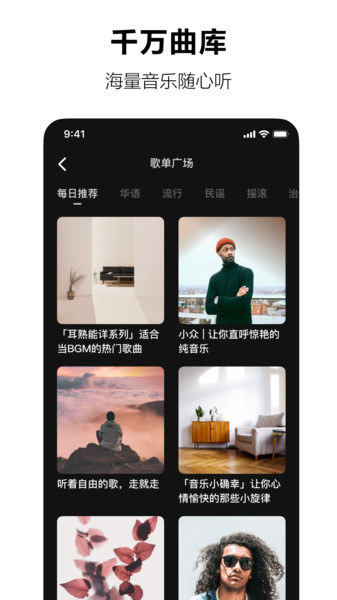 汽水音乐安卓版没有直播  v1.0.0图3