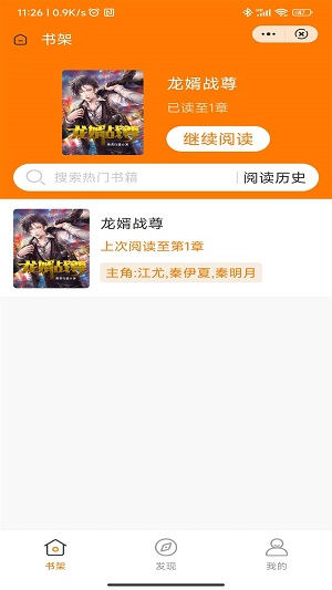 宛夏书院  v1.0.0图1