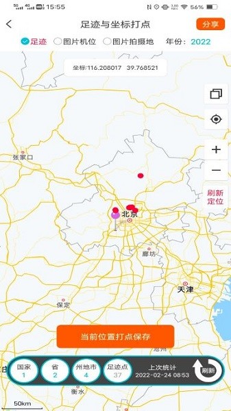 三只眼  v2.7.3图2