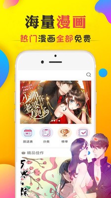 177pic漫画手机版  v1.0图1