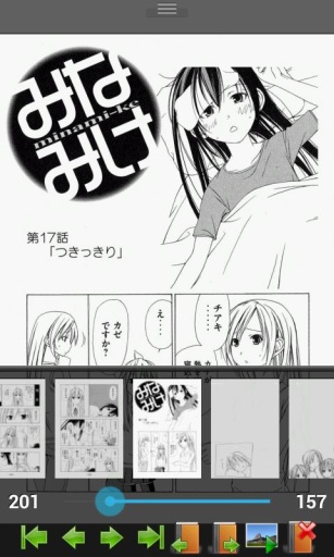 完美漫画  v4.2.0.2图3