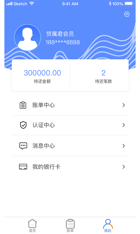 贷属君  v1.0图3