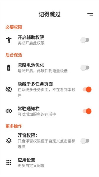 记得跳过  v0.2.0图1