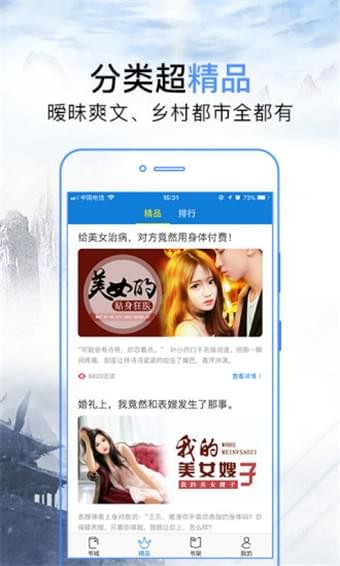 问鼎小说手机版  v3.2图3