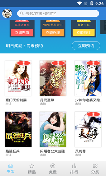 万能小说阅读器  v5.8.8图1