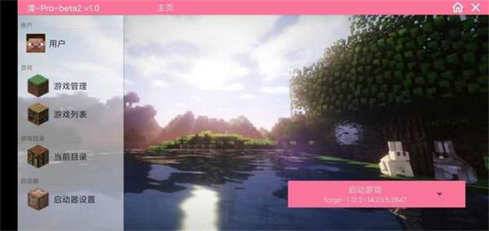 澪pro神奇宝贝下载最新版  v1.0图2