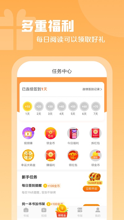 红桃免费小说安卓版  v1.47.10图3