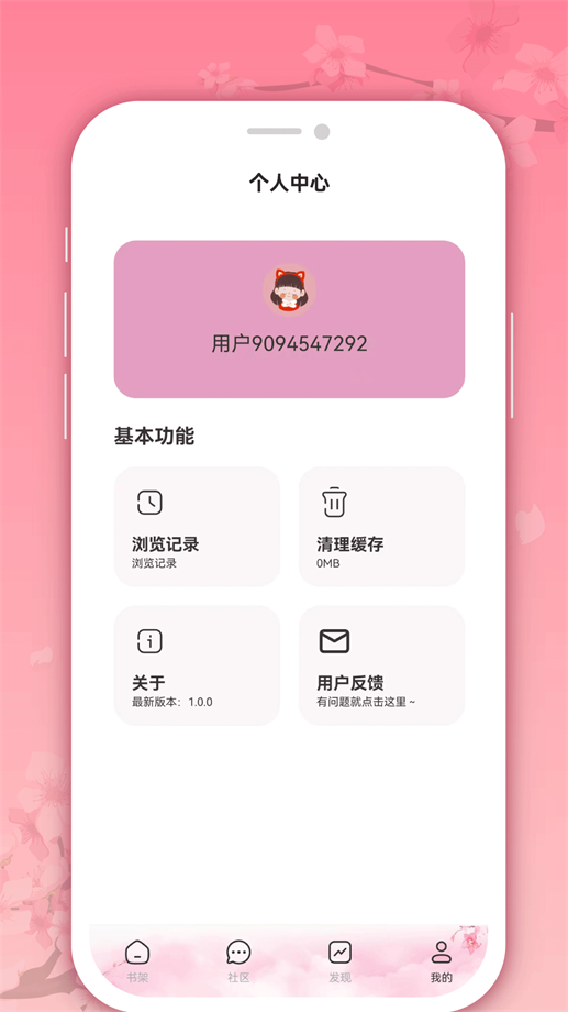 微耽小说去广告版  v1.0.0图4