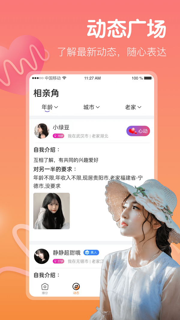 心欢app  v1.0.0图3