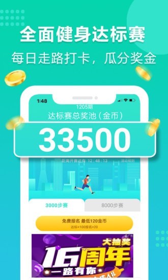 年糕爱走路2024  v4.0.0图3