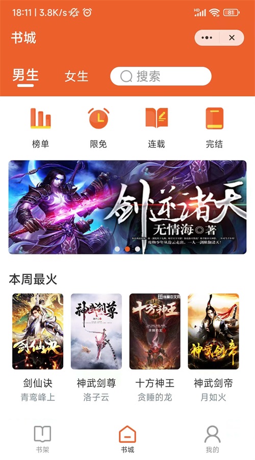 焚酒阅读  v1.0.1图1