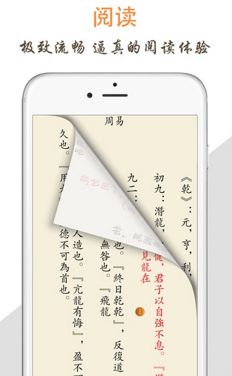 天天阅读app官网  v1.0图4