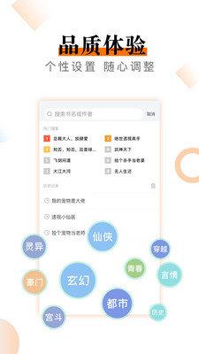 爱看免费小说  v2.4.1图3