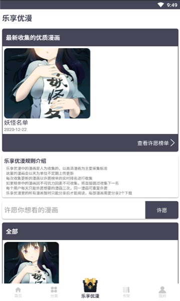 慕课漫画  v1.0.0图1