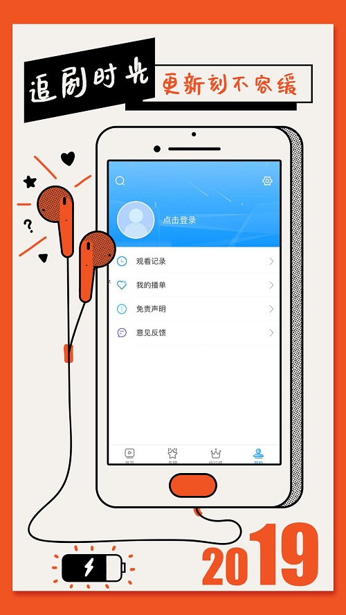 影视大全纯净版app  v1.5.4图1