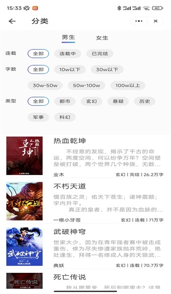 艺寻小说  v1.0图1