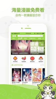 一本漫画韩漫  v3.7.0图1