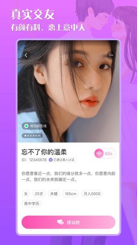 星月交友平台手机版  v1.0图1