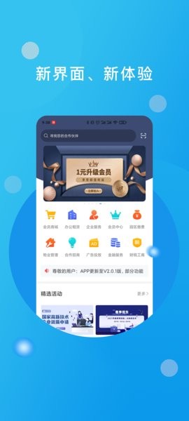 优企汇  v2.4.1图1