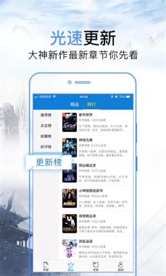 问鼎小说app下载  v3.2图1