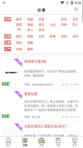 西西动漫安卓版