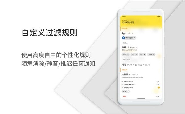 通知滤盒高级版  v3.1.1图2