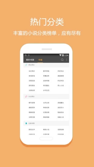 悦读小说免费阅读2022最新版  v5.0.227图1