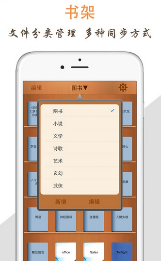 天天阅读免费阅读器ios  v1.0图1