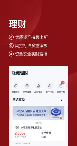 度小满理财app